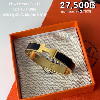 พร้อมส่ง ของแท้ new hermes กำไร