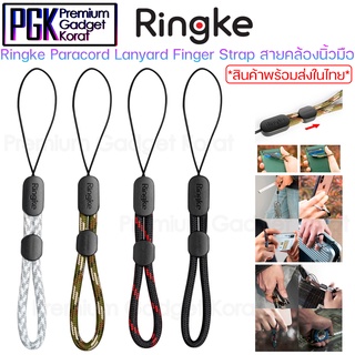 Ringke Paracord Lanyard Finger Strap สายคล้องนิ้วมือ แข็งแรง มีตัวล็อค ปรับระดับได้ สีสันสวยงาม