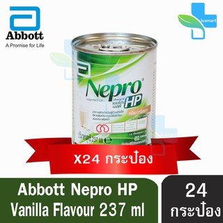 NEPRO HP Liquid Vanilla เนบโปร เอชพี ชนิดน้ำ กลิ่นวานิลา 237ml [24 กระป๋อง] สำหรับผู้ป่วยล้าง