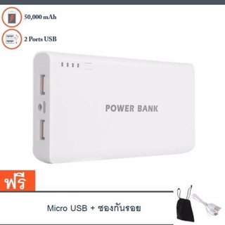 แบตสำรอง 50000mAh Power Bank ของแท้ 100% พาวเวอร์แบงค์ สายชาร์จ+ซองกันรอย