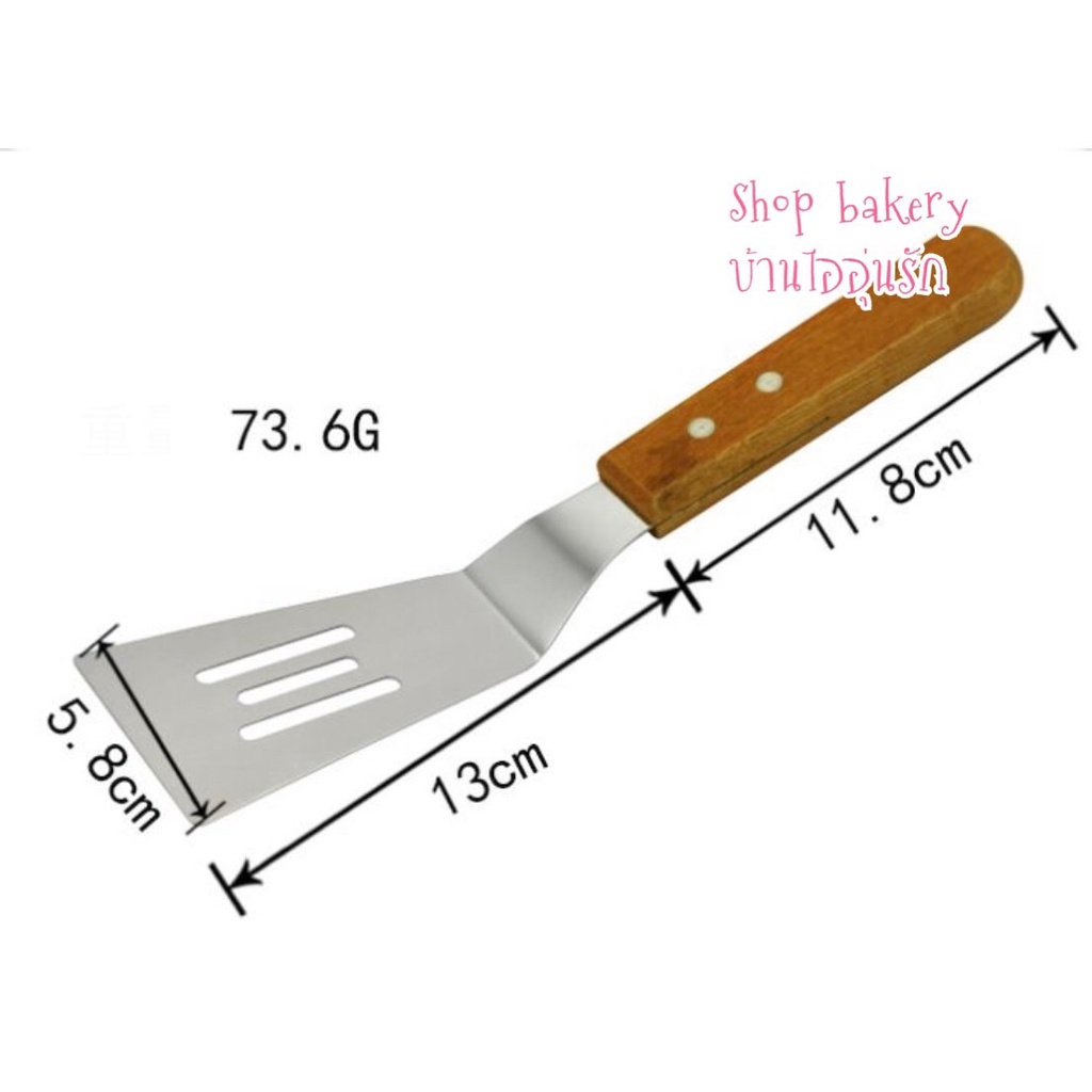 เกรียงตักเค้กมีรู เกรียงตักพิซซ่ามีรู ด้ามไม้ที่ตักสแตนเลสอย่างดี (รุ่น SB901) - รูปที่ 7