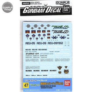 Bandai Decal GD47 Gundam OO Multiuse 2 4573102611451 (Decal)