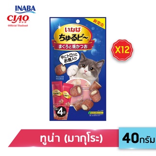 CIAO ชูหรุ บี ขนมแมวสอดไส้ ปริมาณ10 กรัม x 4 ซอง จำนวน 12 แพ็ค (QSC-271/272/274)