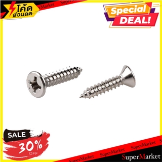 💥จัดโปร !!!💥  สกรูเกลียวปล่อย TF 12X1 นิ้ว 25 ตัว ช่างมืออาชีพ SELF-TAPPING SCREW TF FITT 12X1" 25EA สกรู, น๊อตและแหวน