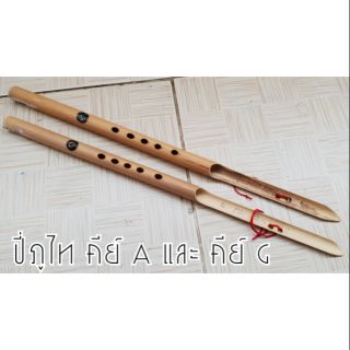 ปี่ภูไท คีย์ A และ คีย์ G ปี่ ภูไท เครื่องดนตรีไทย เครื่องดนตรีท้องถิ่น