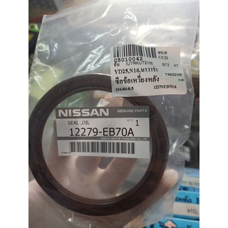 ซีลคอหลัง NAVARA,NEO นาวาร่า นีโอ HTCL 84-104-8.5 F 12279-EB70A นิสสัน NISSAN 236 abcukyo