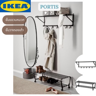 IKEA PORTIS พอร์ททิส ชั้นแขวนหมวก ชั้นวางรองเท้า สีดำ