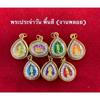 จี้พระ จี้พระประจำวันห้อยคอ ล้อมเพชร กรอบทองไมครอนอย่างดี งานสวย