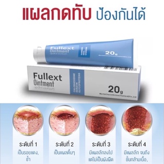 (ล็อตใหม่สุด 30/6/25) Fullext Ointment 20 g ทาแผลเบาหวาน แผลกดทับ แผลเรื้อรัง