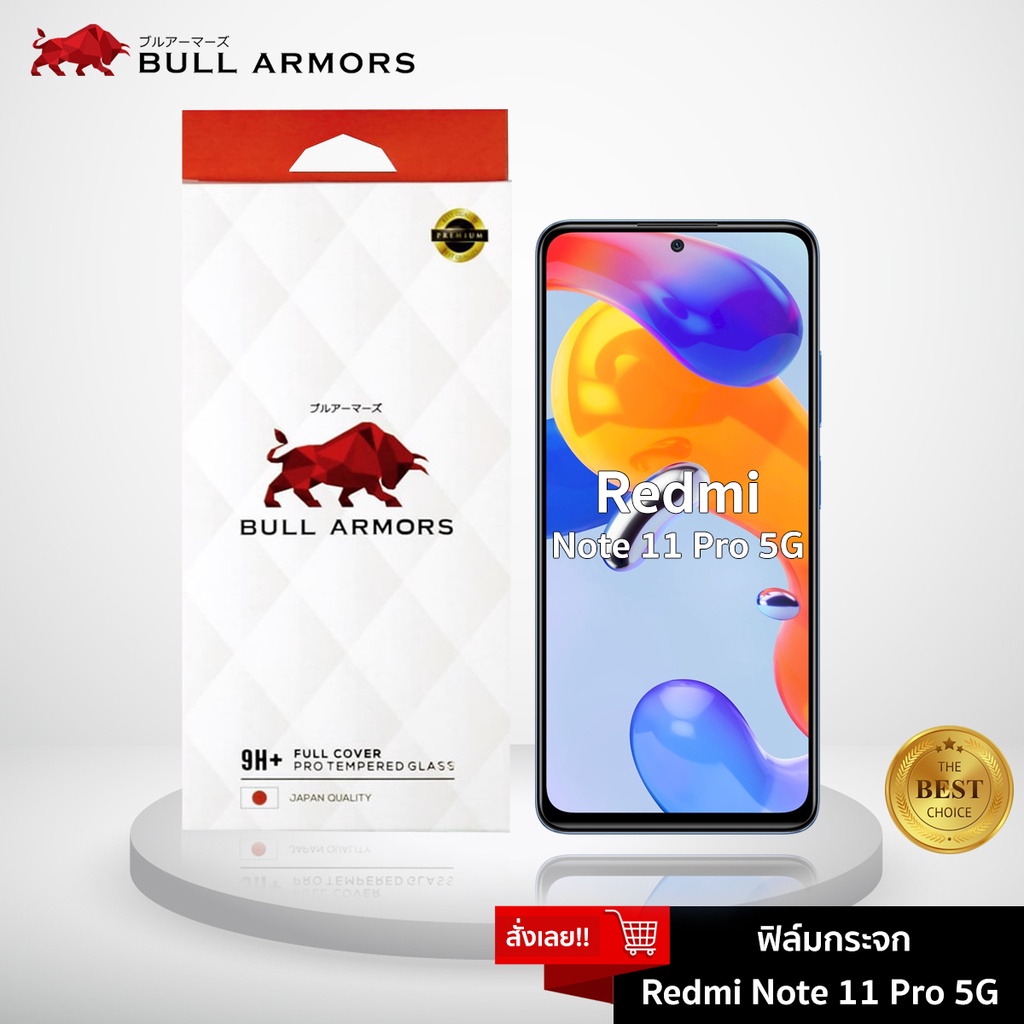 Bull Armors ฟิล์มกระจก Redmi Note 11 Pro 5G บูลอาเมอร์ ฟิล์มกันรอยมือถือ 9H+ ติดง่าย สัมผัสลื่น