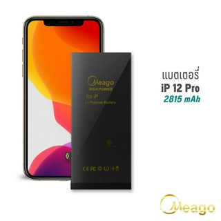 Meago แบตเตอรี่สำหรับ ไอโฟน 12 Pro ของแท้100% รับประกัน1ปี