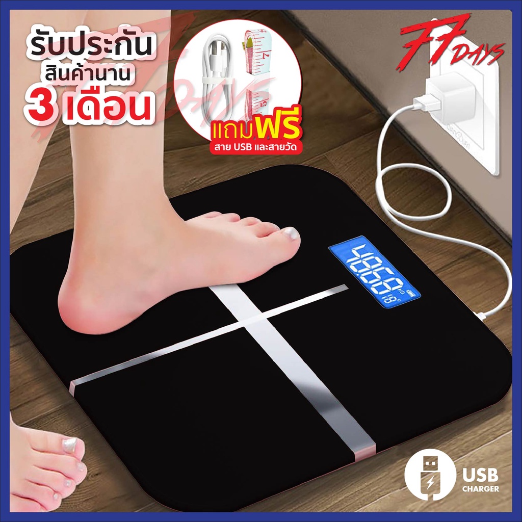 77Days เครื่องชั่งน้ำหนักดิจิตอล 0.1-180KG แสดงอุณหภูมิ เครื่องชั่ง นน