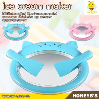 ถาดทำไอติมผัด ice cream maker เครื่องทอดโยเกิร์ต DIY เครื่องทำไอศครีมผัด แบบพกพาได้