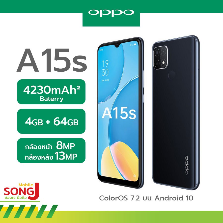OPPO A15s กล้องหลัง 13mp กล้องหน้า 8mp แบต 4230mAh AI face unlock สีดำ