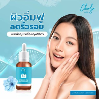 เซรั่มcherlyn เซรั่มเฌอร์ลีนและครีมเฌอร์ลีน🎁พร้อมส่ง👨‍❤️‍👨ของแท้100%