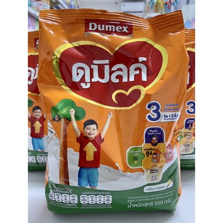 มี 3 รสให้เลือก Dumex ดูมิลค์ นมผง สูตร3 ขนาด 550กรัม