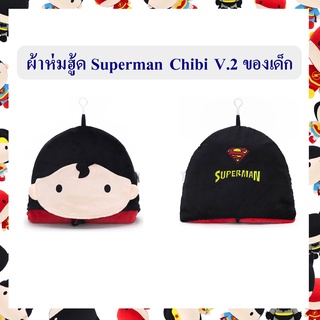 DC Comics ลิขสิทธิ์แท้ ผ้าห่มมีฮู้ด ซุปเปอร์ฮีโร่ Superman Chibi V.2 สำหรับเด็ก