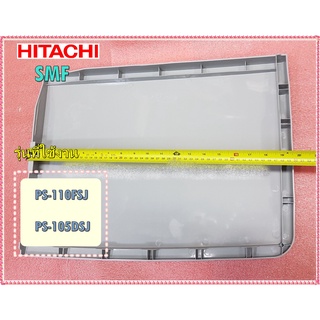 ฝาปิดถังซักเครื่องซักผ้า2ถัง ฮิตาชิ/PTPS-105DSJ*902/HITACHI/WASHER LID (F16) (MG2/ PS-110FSJ :PS-105DSJ/อะไหล่แท้