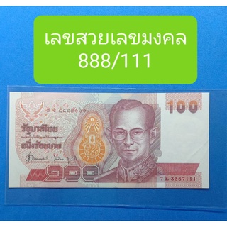 ((เลขมงคล 888/111)) แบงก์100ปี2537 สภาพสวย มาพร้อมเลขสวยเลขมงคลตามรูปครับ