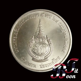 เหรียญ 50 บาทที่ระลึก วาระที่ 12