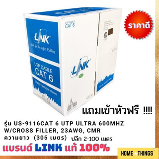 สายแลน CAT6 ขายปลีก 20-100เมตร/ ยกลัง Lan Cable เข้าหัวสำเร็จ ยี่ห้อ Link แท้ พร้อมส่ง อุปกรณ์คอมพิวเตอร์ เกมส์ สายแลนรา