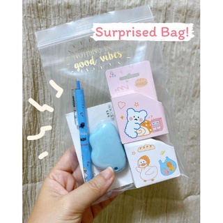 [พร้อมส่ง] ซองสุ่มเครื่องเขียน Surprised Bag!