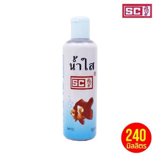 น้ำยาปรับสภาพน้ำใส SC เคมีภัณฑ์จากประเทศอังกฤษ ฆ่าเชื้อโรค (ขวด 240 ml)