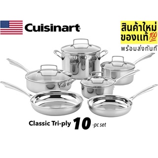 Cuisinart คูซินาร์ท ชุดหม้อ พร้อมส่ง ของแท้ Classic Tri-ply Stainless Steel Cookware 10piece  สเเตนเลสสตีลอย่างดี anolon