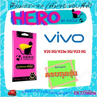 Focus Hero Cat ฟิล์มกระจกนิรภัยใสเต็มหน้าจอ VIVO V25 5G/V23e 5G/V23 5G/V21 5G/V20 Pr /V19/ V9,X21/S1,S1 Pro