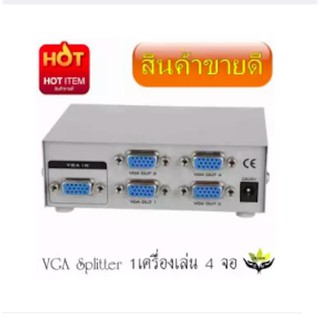 4 Port 1x4 1 input 4 output Monitor VGA SVGA Video Splitter Box Adapter - intl Black Coler