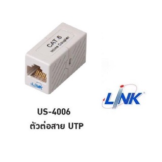 LINK  ตัวต่อสายแลน RJ45 CAT6 (US-4006)