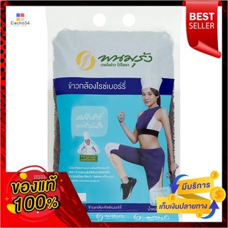 พนมรุ้ง ข้าวกล้องไรซ์เบอร์รี่ 2 กกPANOMRUNG RICEBERRY 2 KG