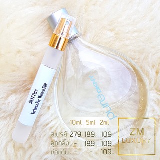 น้ำหอมแบ่งขาย DKNY Pure Verbena For Women EDP การันตรีฉีดแบ่งจากน้ำหอมเคาน์เตอร์แบรนด์แท้ 100 %