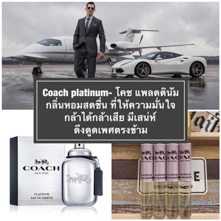 coach platinum - โคช แพลตตินัม