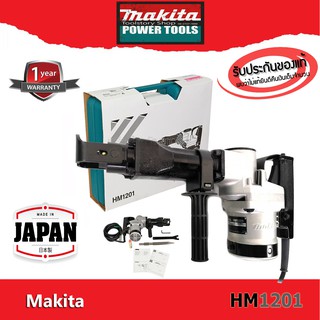 Makita  HM1201 เครื่องสกัดปูน แย็กปูน สกัดคอนกรีต - Made in JAPAN