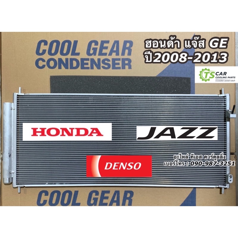 แผงแอร์ แจ๊ส ปี2008-13 Jazz GE CoolGear (4790) Denso Honda Jazz ฮอนด้า แจ๊ส รังผึ้งแอร์ คอลย์ร้อย น้ำยาแอร์ r134a เดนโซ่