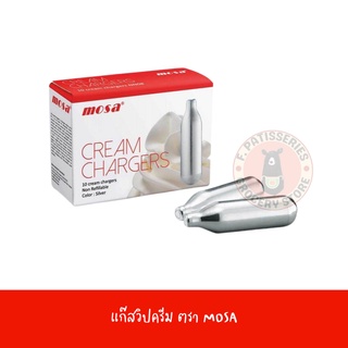 Mosa N2O Charger หลอดแก๊สวิปครีม หลอดแก๊สสำหรับทำวิปปิ้งครีม หลอดแก๊สสำหรับกระบอกวิปปิ้งครีม