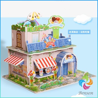 Bensen โมเดลบ้าน โมเดลร้านค้า งานประกอบ 3 จิ๊กซอว์กระดาษ เกมสมอง ของเล่นเด็ก 3D puzzle