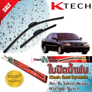 ใบปัดน้ำฝน K Tech ขนาด 20+18 นิ้ว ตรงรุ่น Suzuki Esteem 1995 1996 1997 1998 1999 สินค้านำเข้า