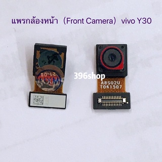 กล้องหน้า（Front Camera）vivo Y30