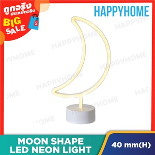 ขาตั้งไฟนีออน LED (ดวงจันทร์) C5-8801981 LED Neon Light Stand (Moon)