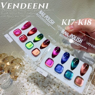 VENDEENI เซ็ทK สีเจล 4 สี กล่องชมพู K17 K18 แถมชาร์ตทาแล้ว สีพื้น