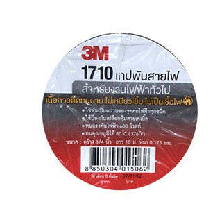 เทปพันสายไฟ 3M 10 เมตร เทป เนื้อกาวติดทน ไม่เหนียวเยิ้ม เทปดำ เทปพันสายไฟ