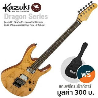 Kazuki® Dragon Series กีตาร์ไฟฟ้า 24 เฟรต (Natural) บอดี้ไม้มะฮอคกานี คอไม้วอลนัท + แถมฟรีกระเป๋า ** ประกัน 1 ปี **