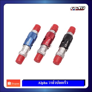 ALPHA QUICK CONNECT ปลดเร็ว ALPHA ตัวผู้ 3/8