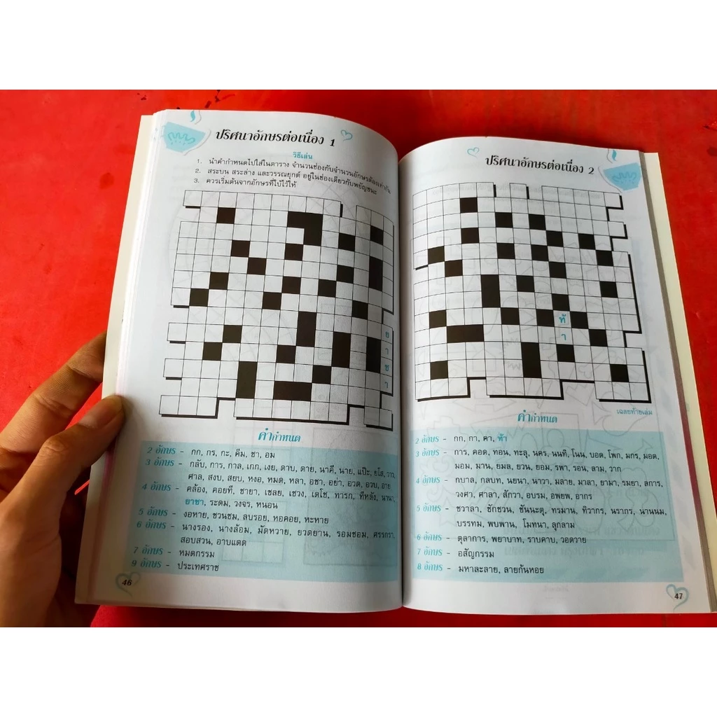 (สมุดเกม) ปริศนา สมุดเกมส์ฝึกสมอง​ ช่วยพัฒนาความคิด พัฒนาสมอง ประลองปัญญา 🚀ส่งเร็ว ส่งด่วน🚀 thumbnail 5