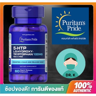 Puritans pride 5-HTP 100 mg (Griffonia Simplicifolia) 60 Capsules