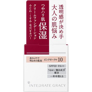 ✈ครีมรองพื้น Integrate Gracy ปิดสนิท เนียน สวย 25g