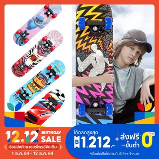 [ได้รับสินค้าภายใน2-5วัน] Skateboards สเก็ตบอร์ด 60cm ผู้เริ่มต้นเล่น-มืออาชีพ  แฟชั่นสเก็ตบอร์ด