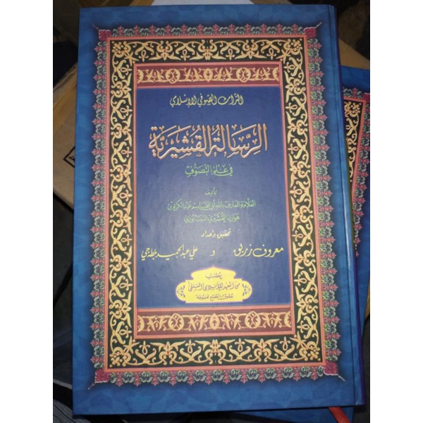 หนังสือของ RISKAH QUSYAIRIYAH MEANING PESTANTREN RISAAH QUSAIRIYAH MEANING